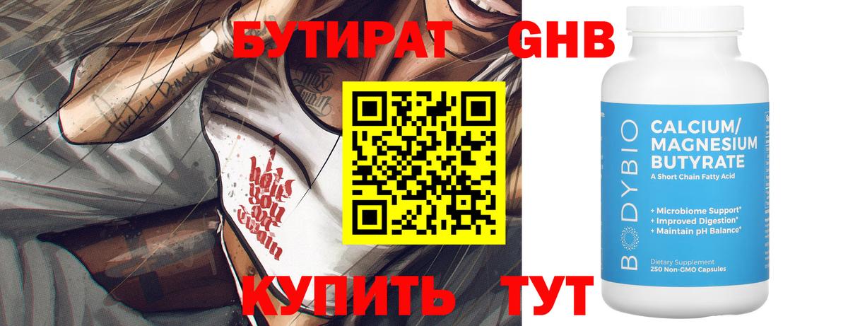 Шебекино  Бутират оксана  Вход с VPN 