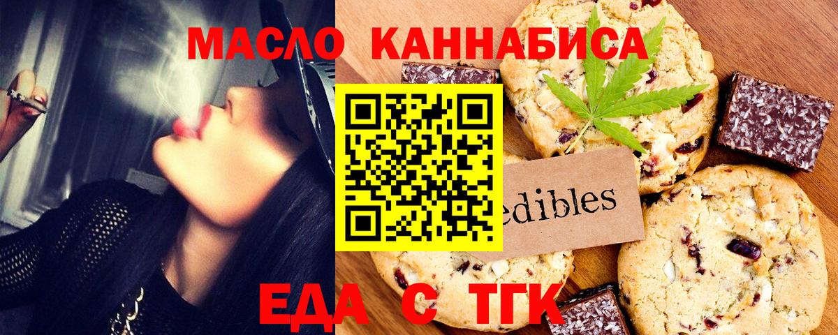 Cannafood марихуана  Вход с VPN  Шебекино 