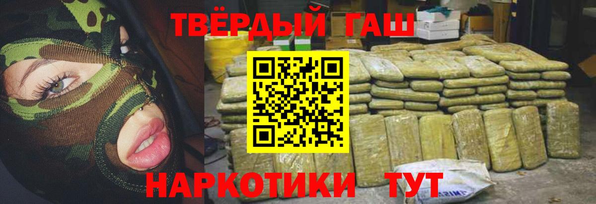 Гашиш индика сатива  Вход с VPN  Шебекино 