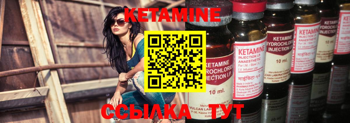 Шебекино  КЕТАМИН VHQ  маркетплейс телеграм  Кетамин ketamine  Вход с VPN 