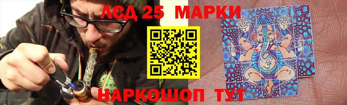 ЛСД экстази кислота  ЛСД экстази кислота  Шебекино  Вход с VPN 