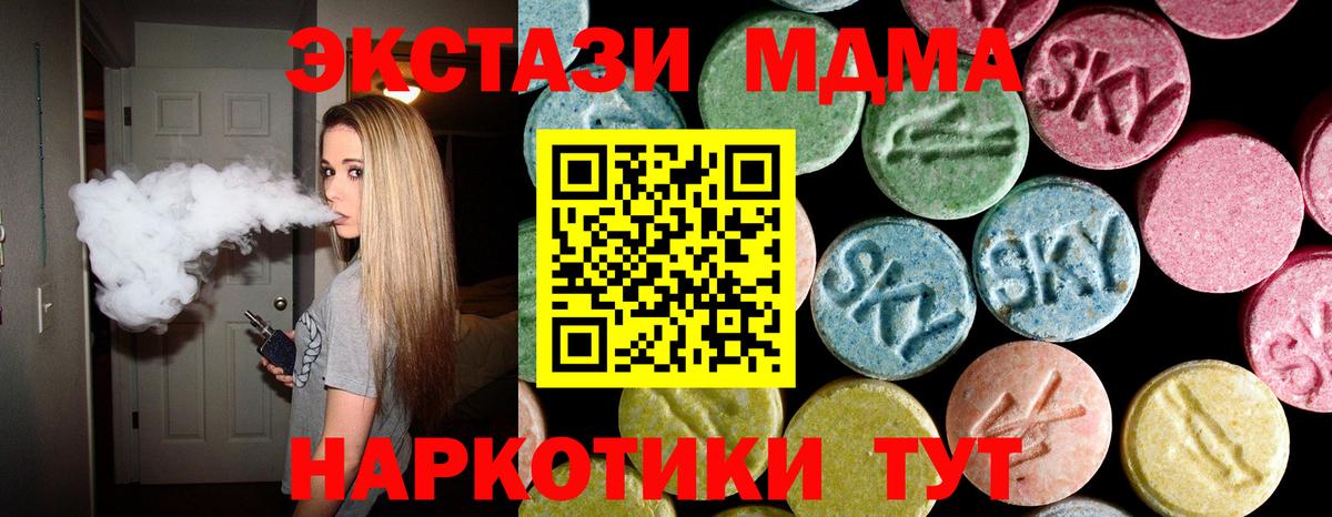 MDMA кристаллы Шебекино