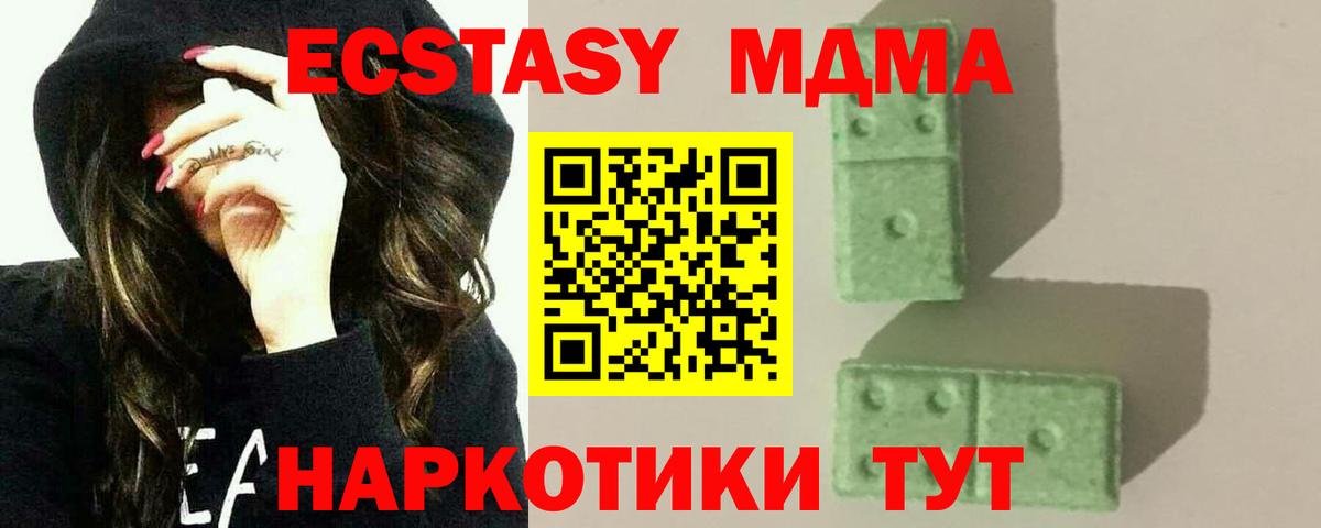 Экстази Шебекино