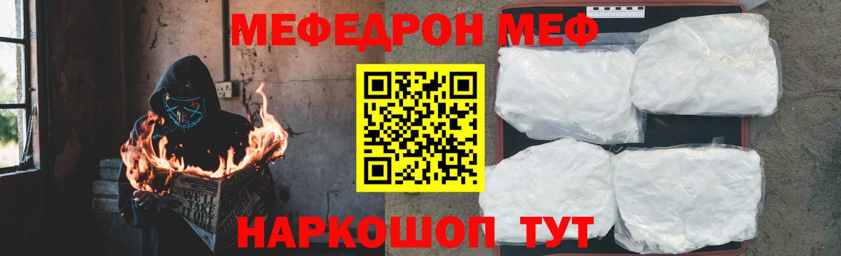 МЕФ кристаллы Шебекино