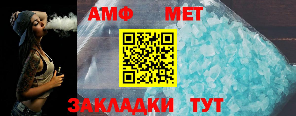 Первитин пудра  Вход с VPN  Шебекино 