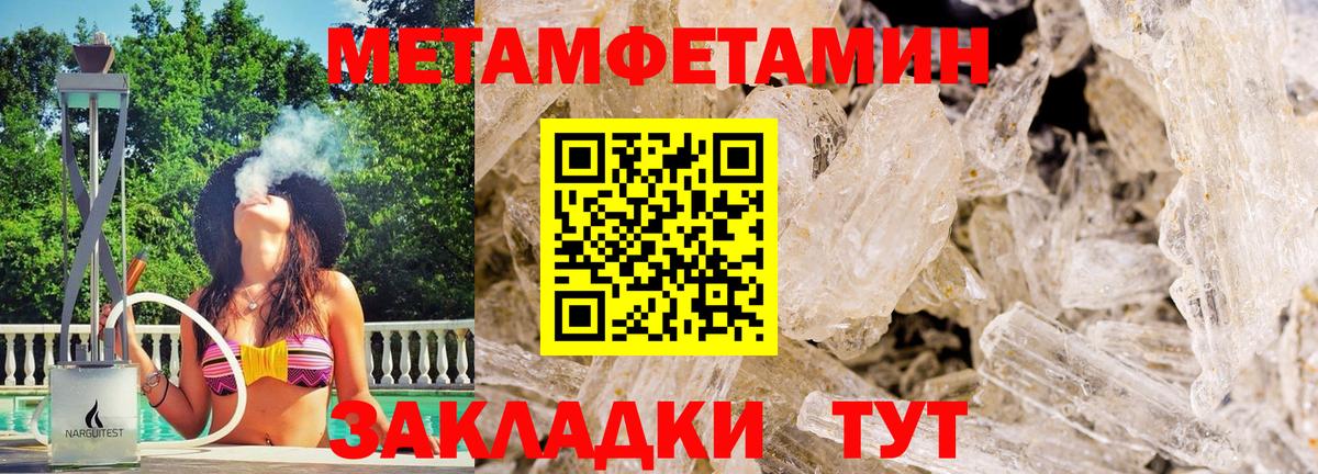 Первитин витя Шебекино