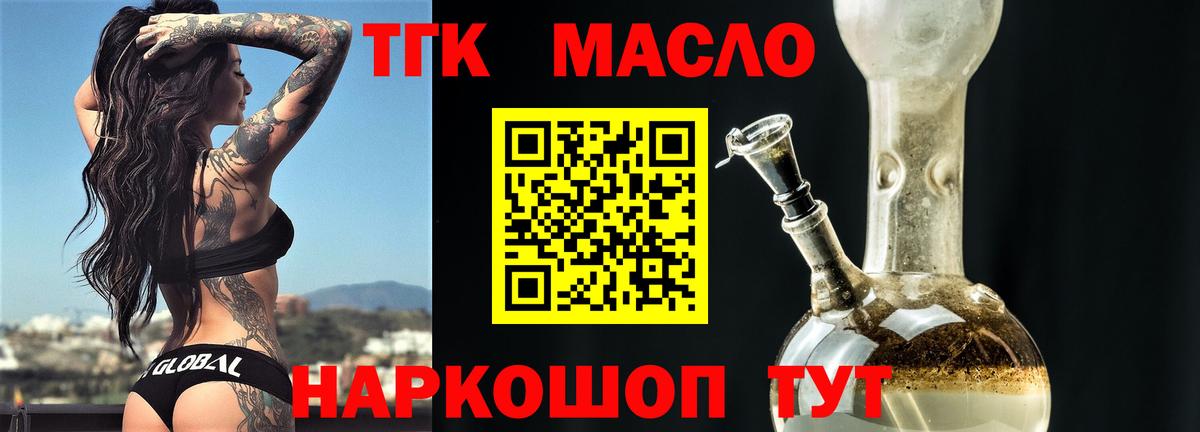 ТГК жижа Шебекино