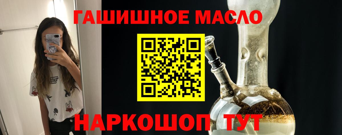 где можно купить   Вход с VPN  Шебекино  ТГК жижа 
