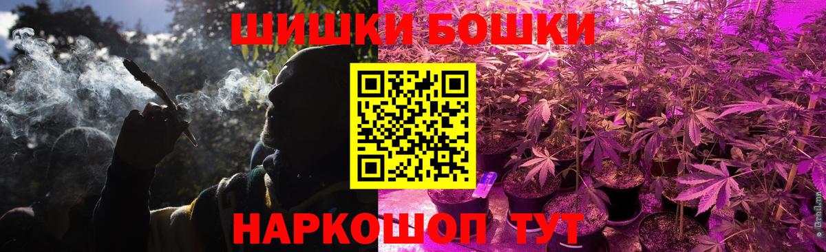 Бошки марихуана White Widow  Бошки Шишки LSD WEED  Бошки Шишки Bruce Banner  Вход с VPN  Бошки марихуана конопля  Шебекино 